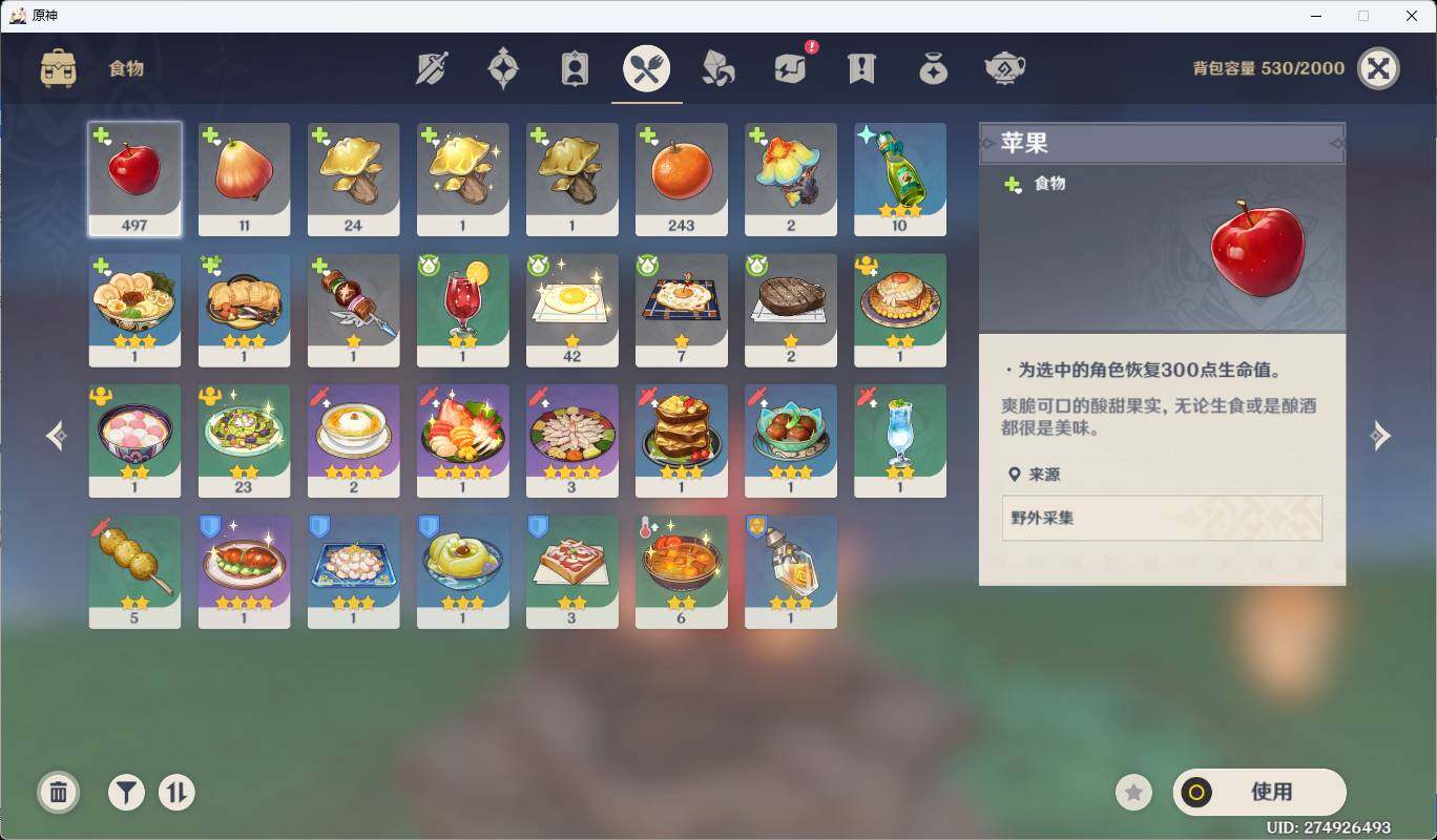 YSEY310843原神账号详情图15