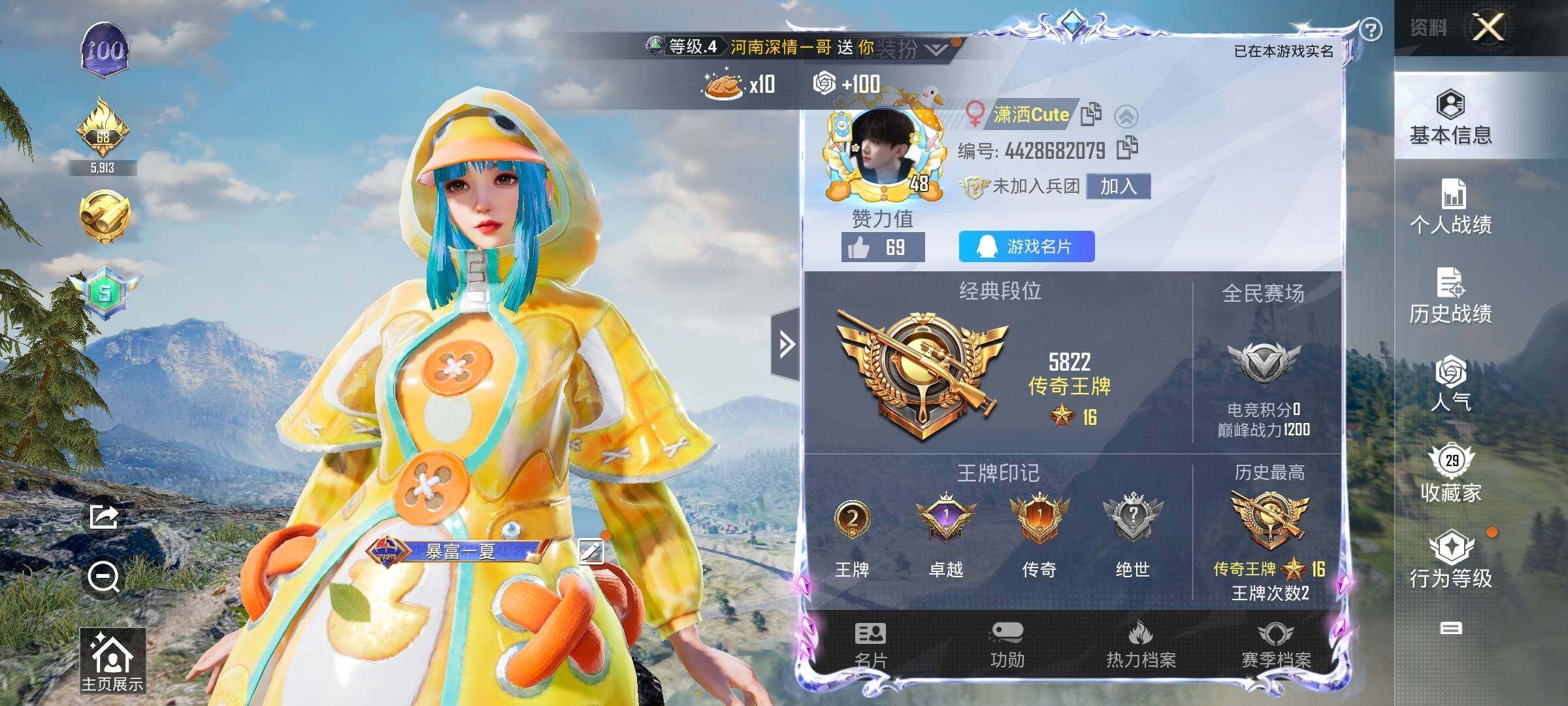 HPYXS3320797和平精英账号详情图2 HPYXS3320797和平精英账号详情图2