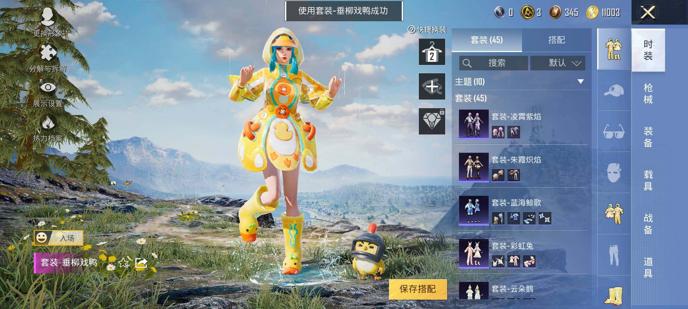HPYXS3320797和平精英账号详情图6 HPYXS3320797和平精英账号详情图6