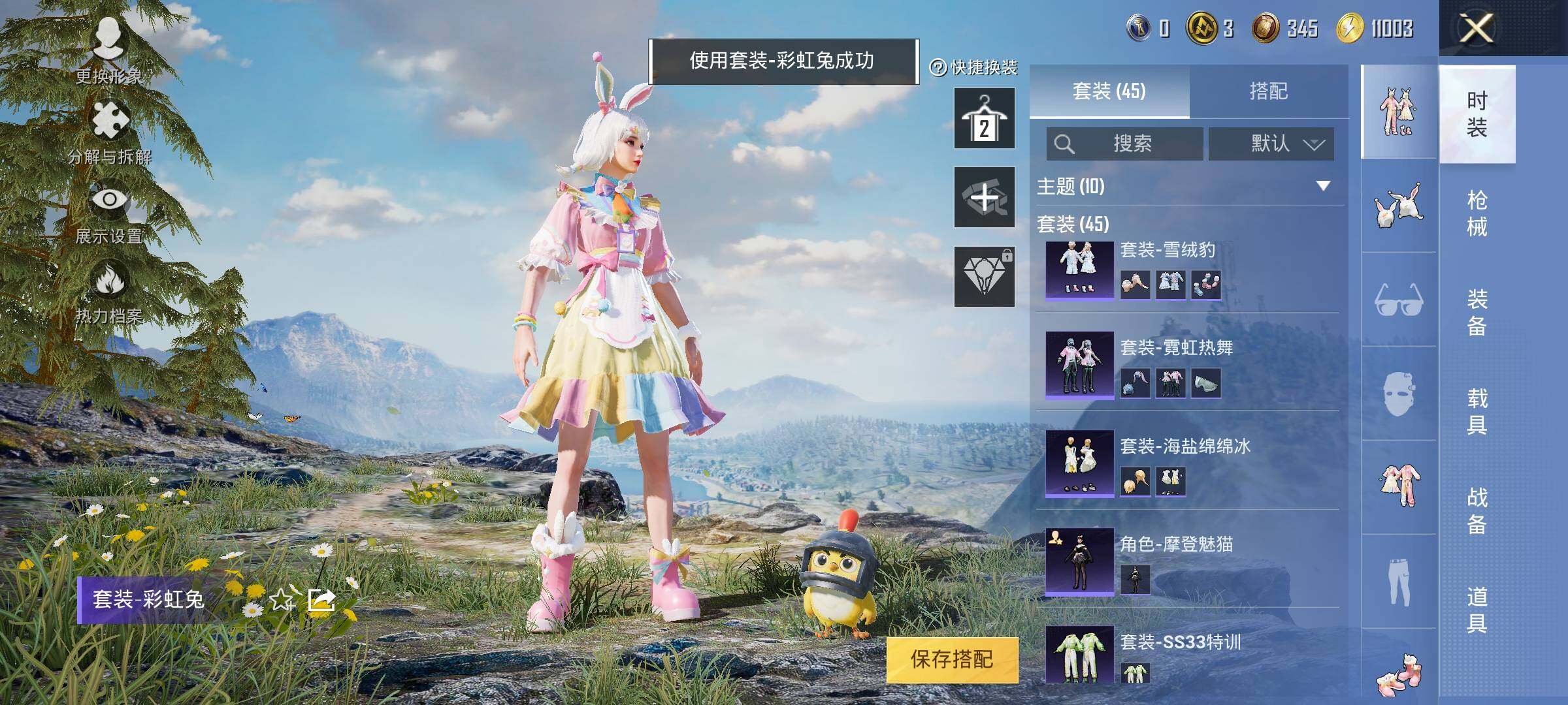 HPYXS3320797和平精英账号详情图8 HPYXS3320797和平精英账号详情图8
