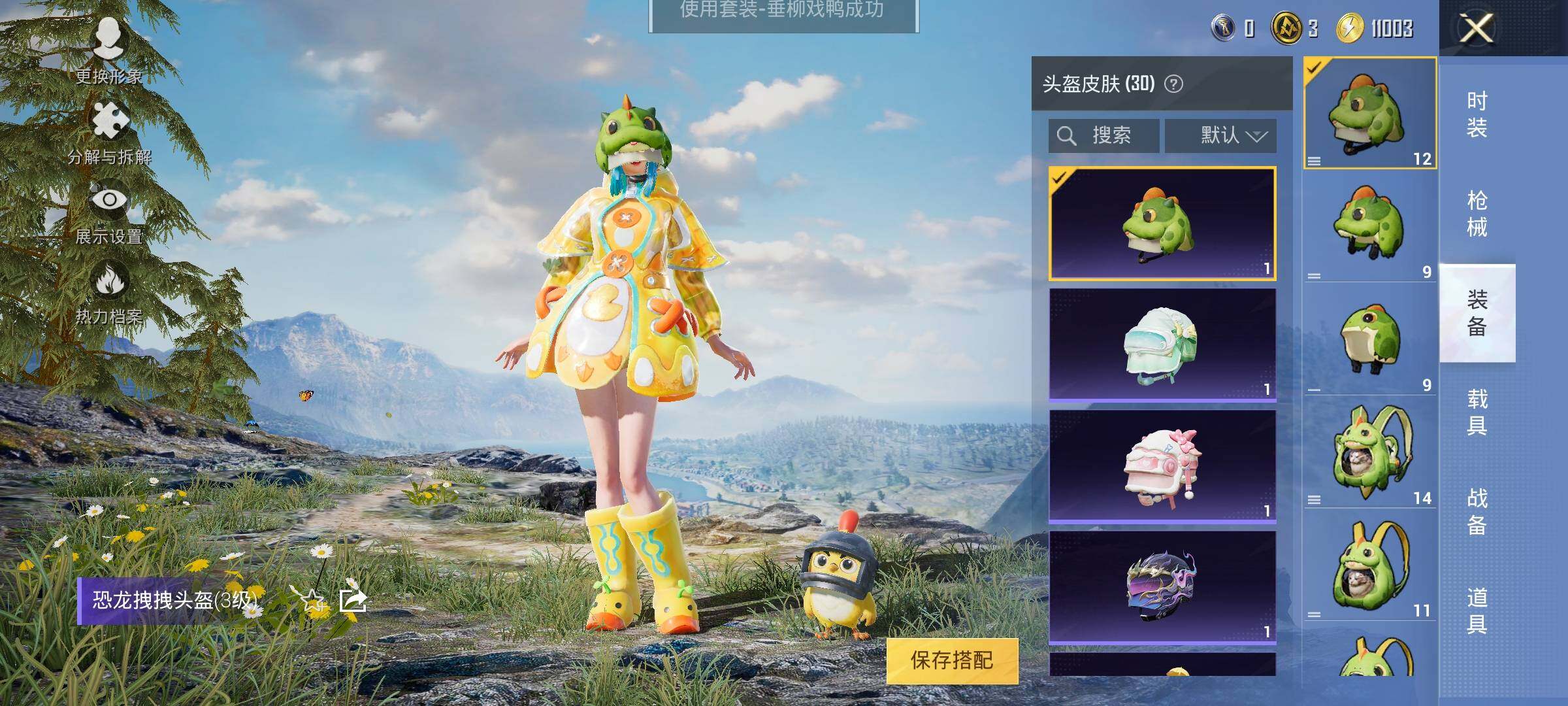HPYXS3320797和平精英账号详情图10 HPYXS3320797和平精英账号详情图10