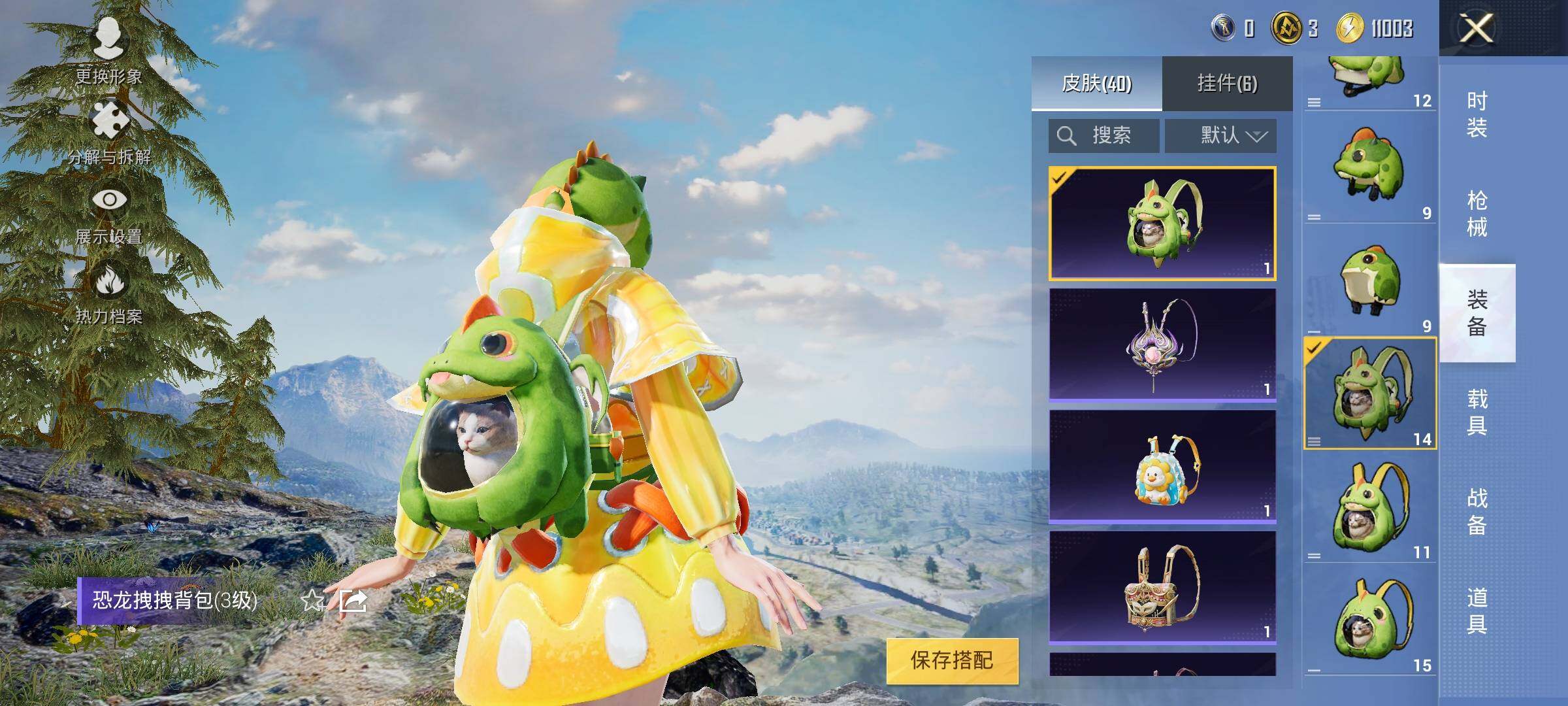 HPYXS3320797和平精英账号详情图11 HPYXS3320797和平精英账号详情图11