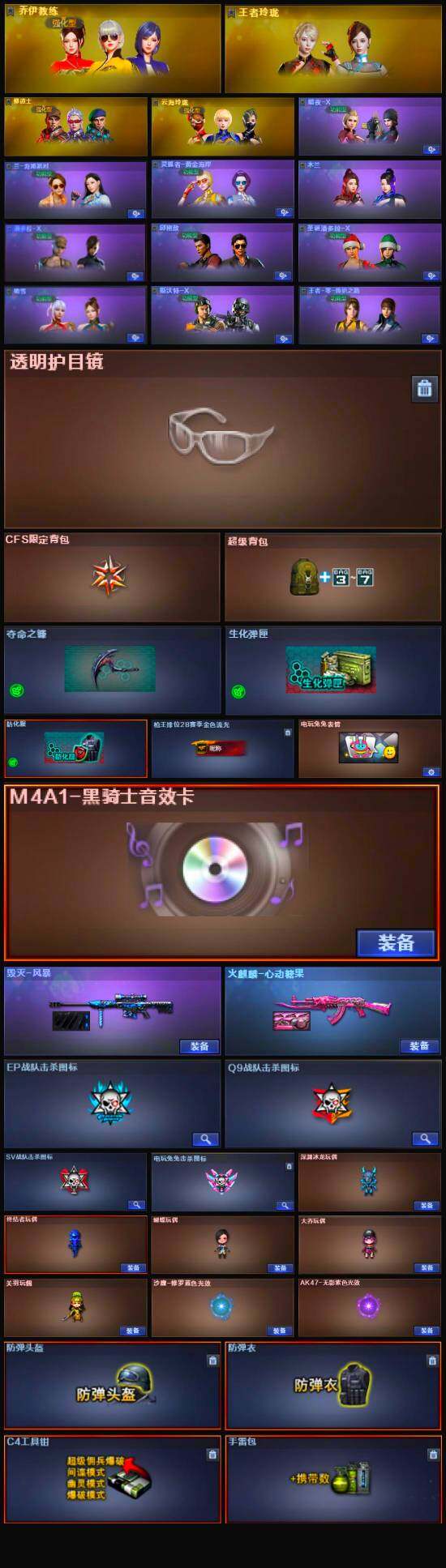 CFFHW326840穿越火线账号详情图7 CFFHW326840穿越火线账号详情图7