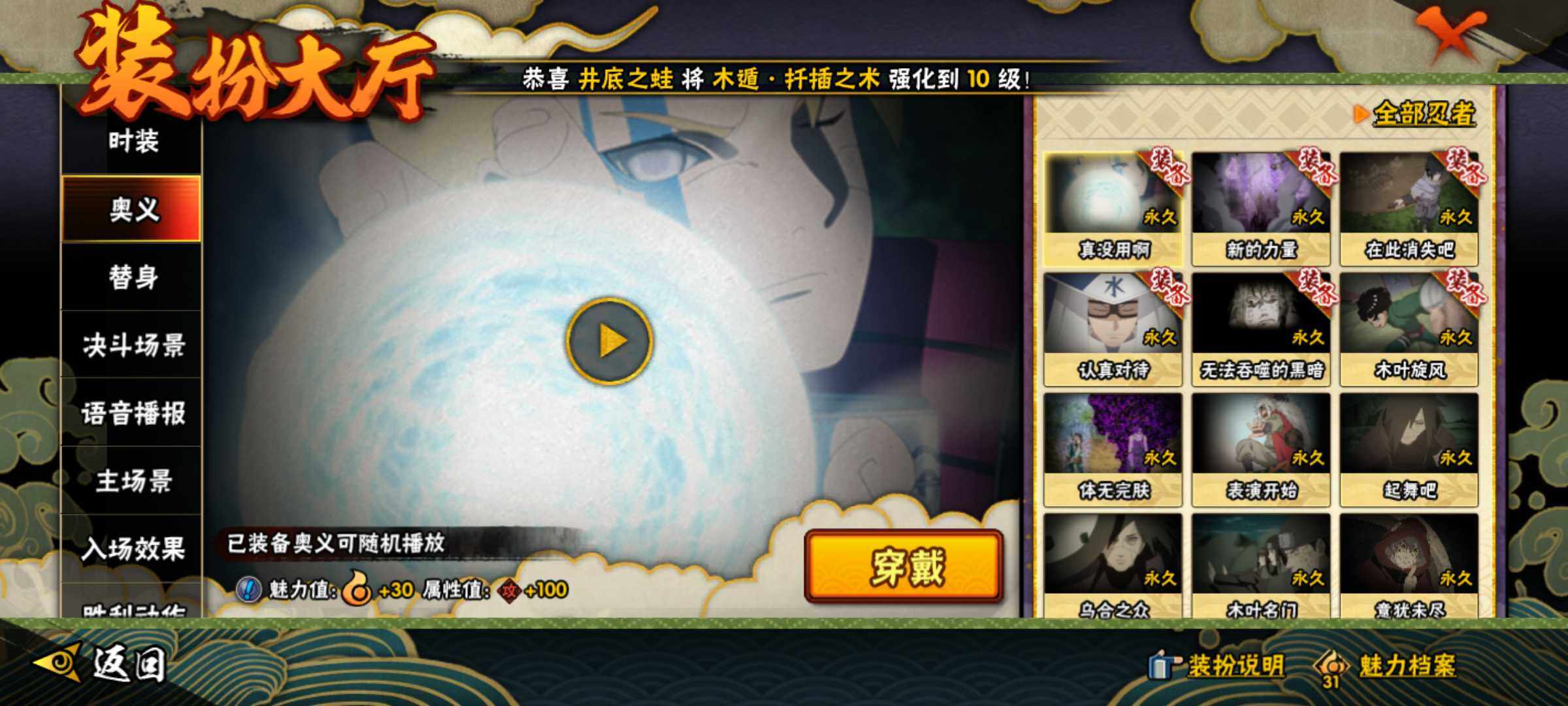 HYJM323173火影忍者账号详情图16 HYJM323173火影忍者账号详情图16