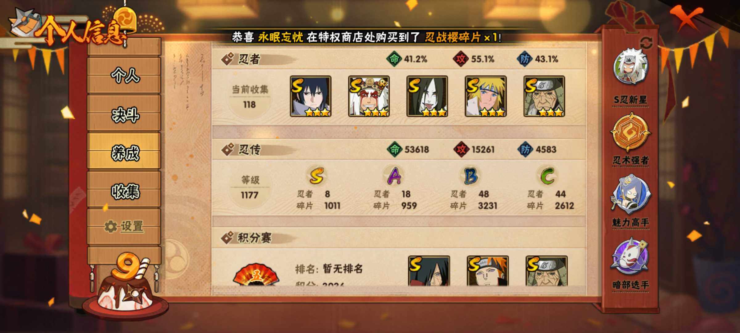 HYJM323173火影忍者账号详情图15 HYJM323173火影忍者账号详情图15
