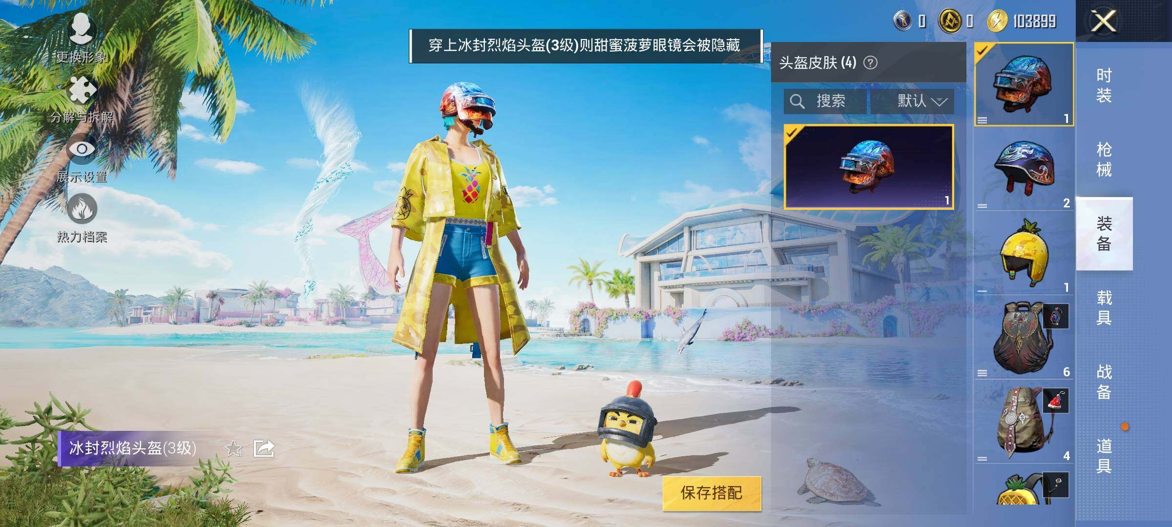 HPYXS3320839和平精英账号详情图12 HPYXS3320839和平精英账号详情图12