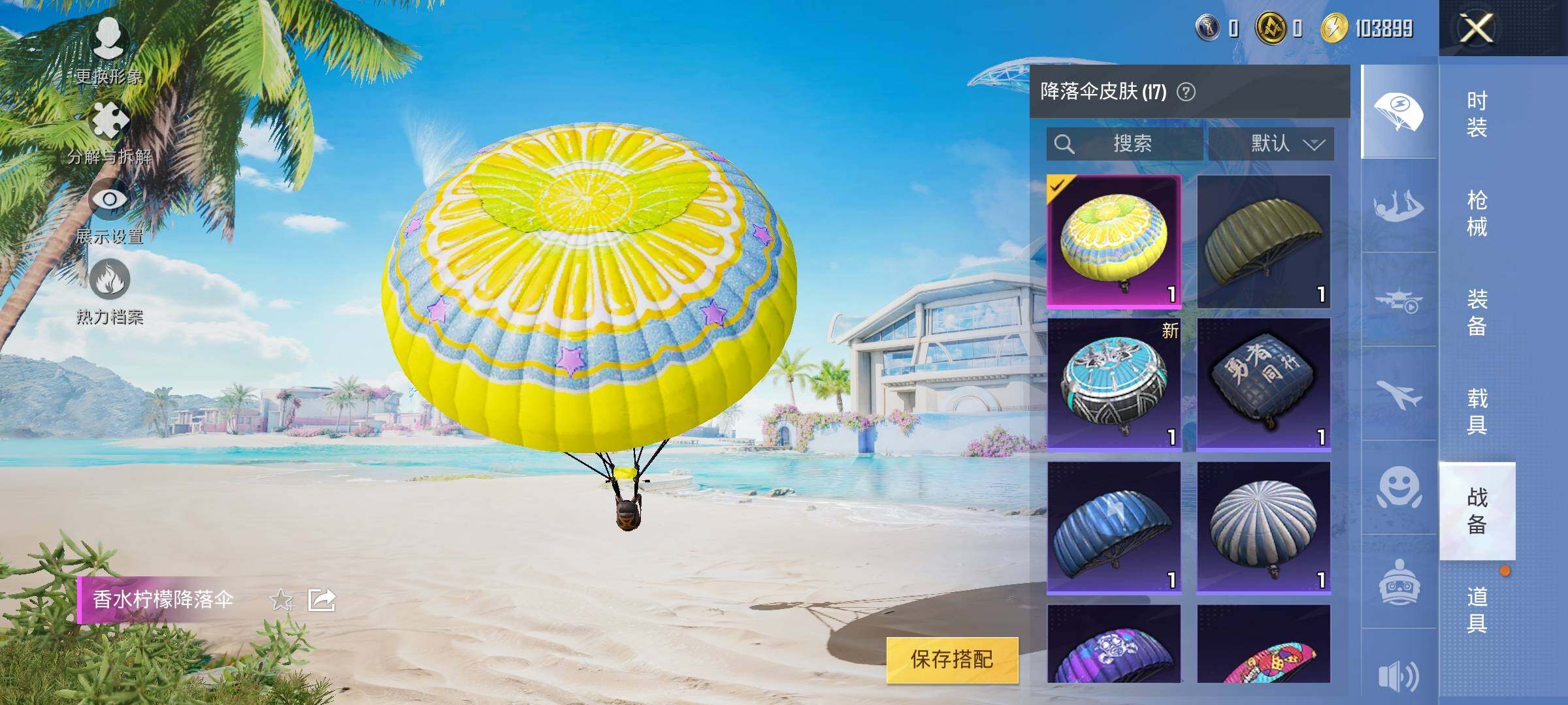HPYXS3320839和平精英账号详情图14 HPYXS3320839和平精英账号详情图14