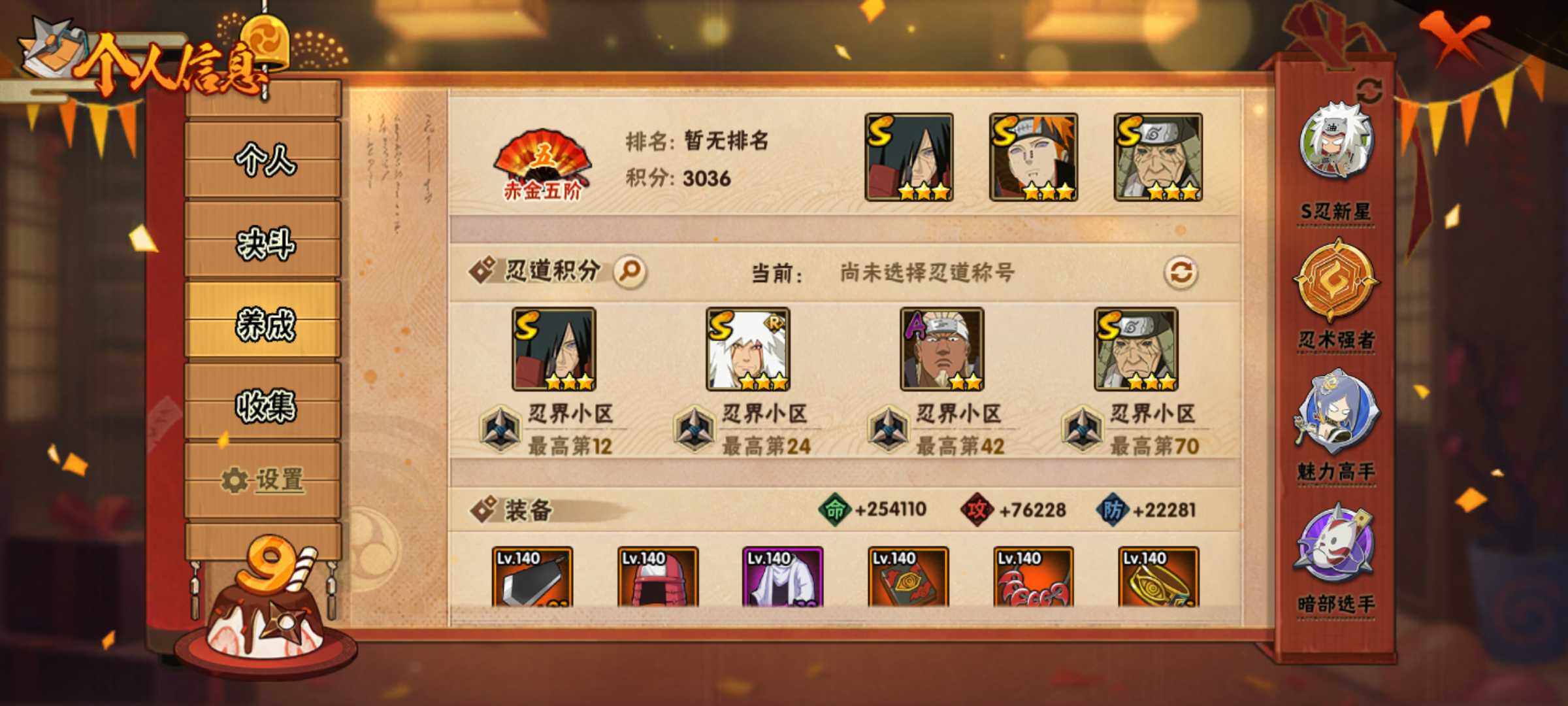 HYJM323173火影忍者账号详情图14 HYJM323173火影忍者账号详情图14