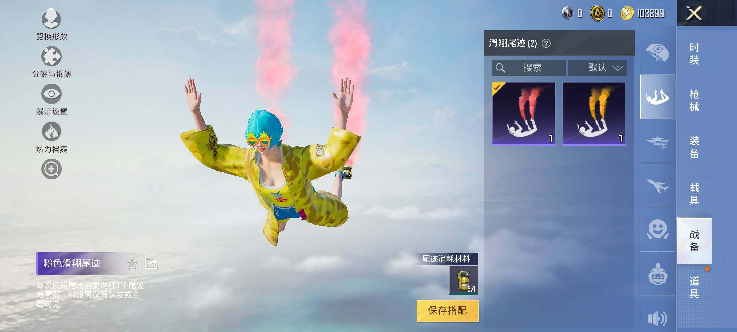 HPYXS3320839和平精英账号详情图15 HPYXS3320839和平精英账号详情图15