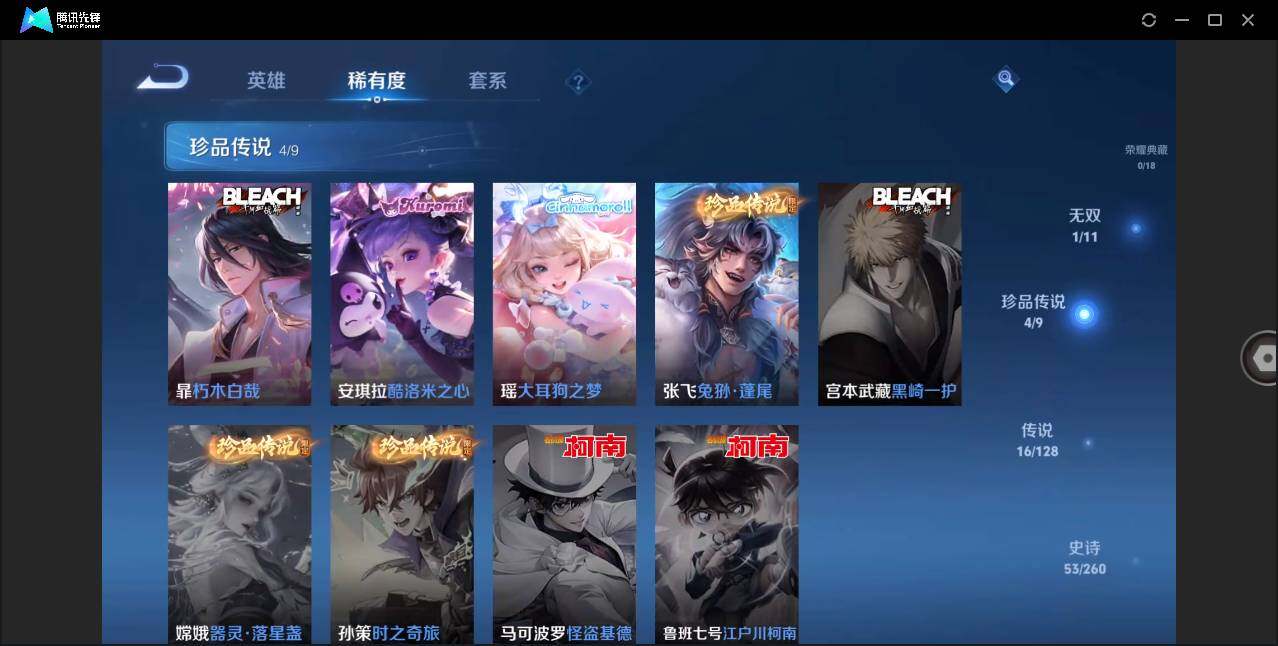 WZLE3256825王者荣耀账号详情图8 WZLE3256825王者荣耀账号详情图8