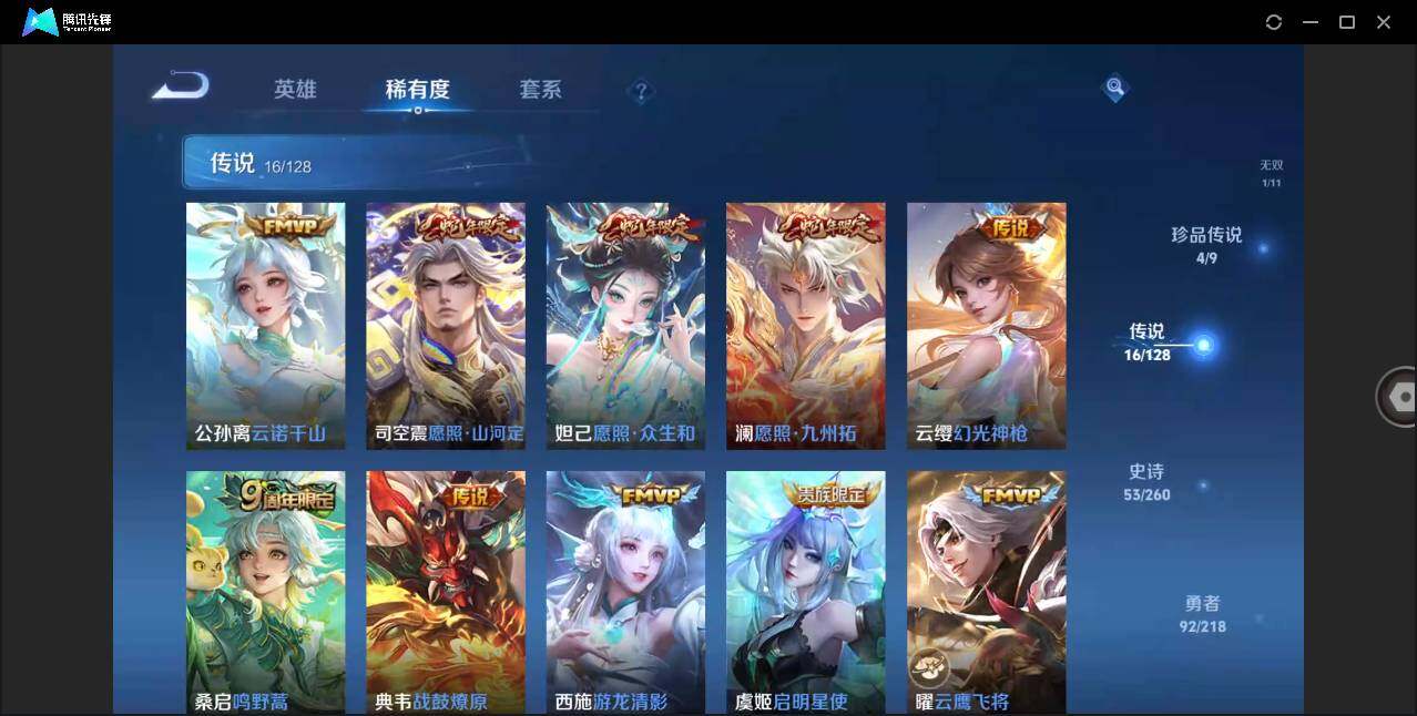 WZLE3256825王者荣耀账号详情图9 WZLE3256825王者荣耀账号详情图9
