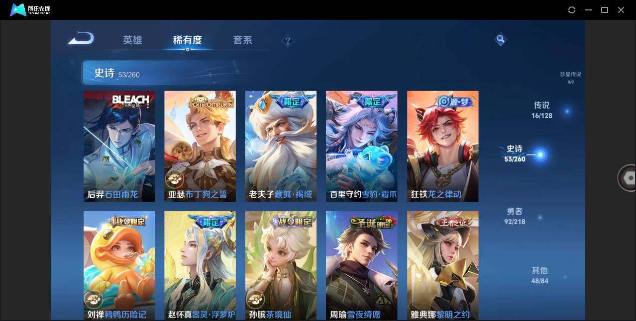 WZLE3256825王者荣耀账号详情图10 WZLE3256825王者荣耀账号详情图10
