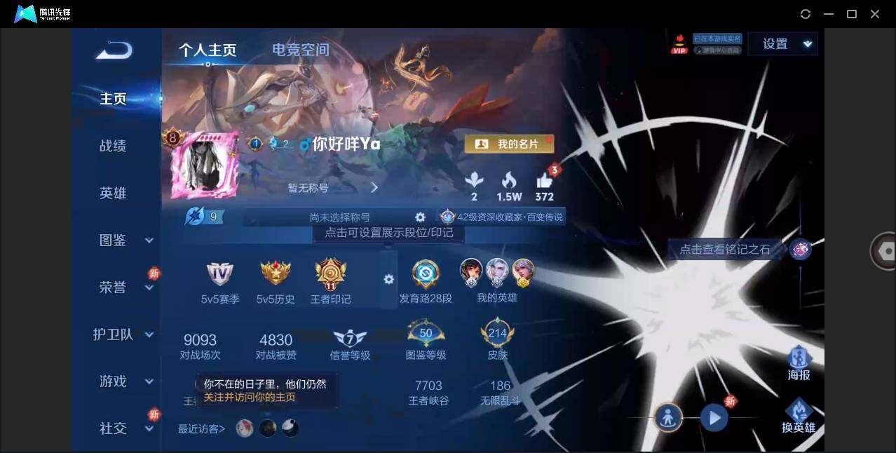 WZLE3256825王者荣耀账号详情图2 WZLE3256825王者荣耀账号详情图2