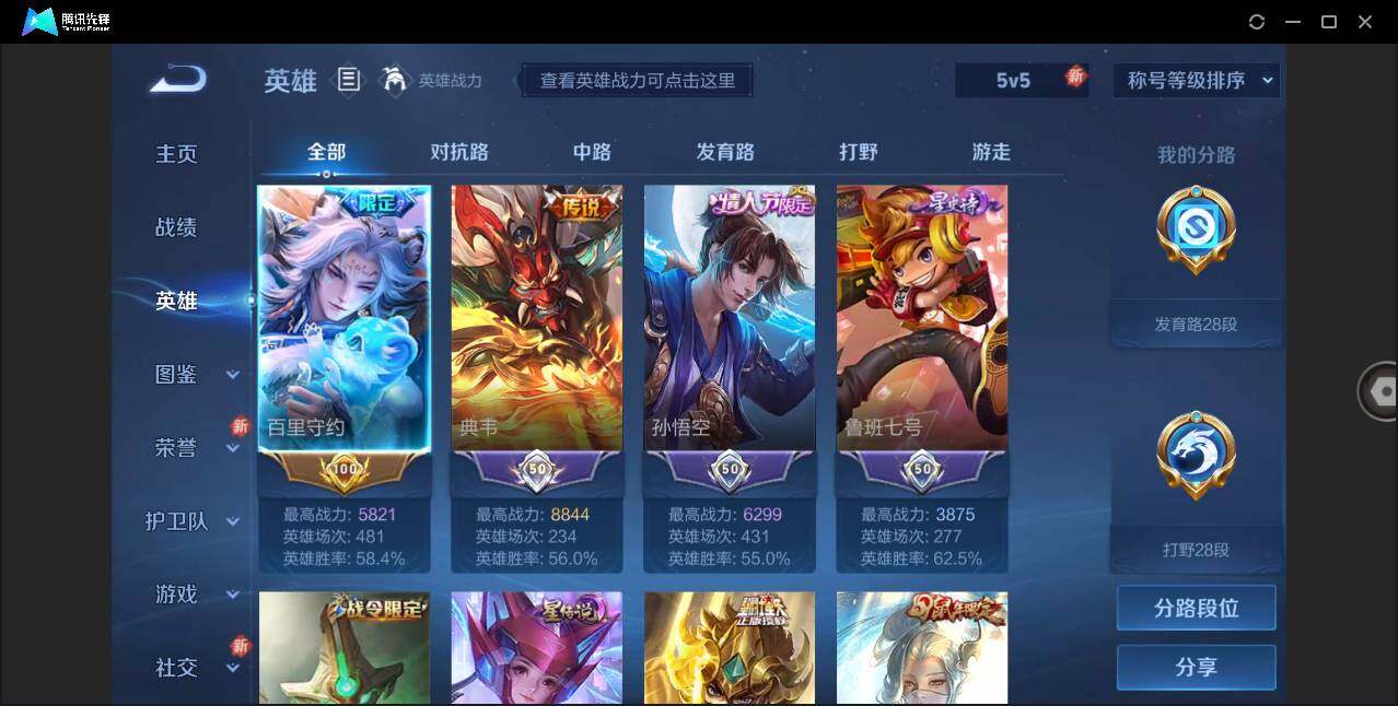 WZLE3256825王者荣耀账号详情图3 WZLE3256825王者荣耀账号详情图3