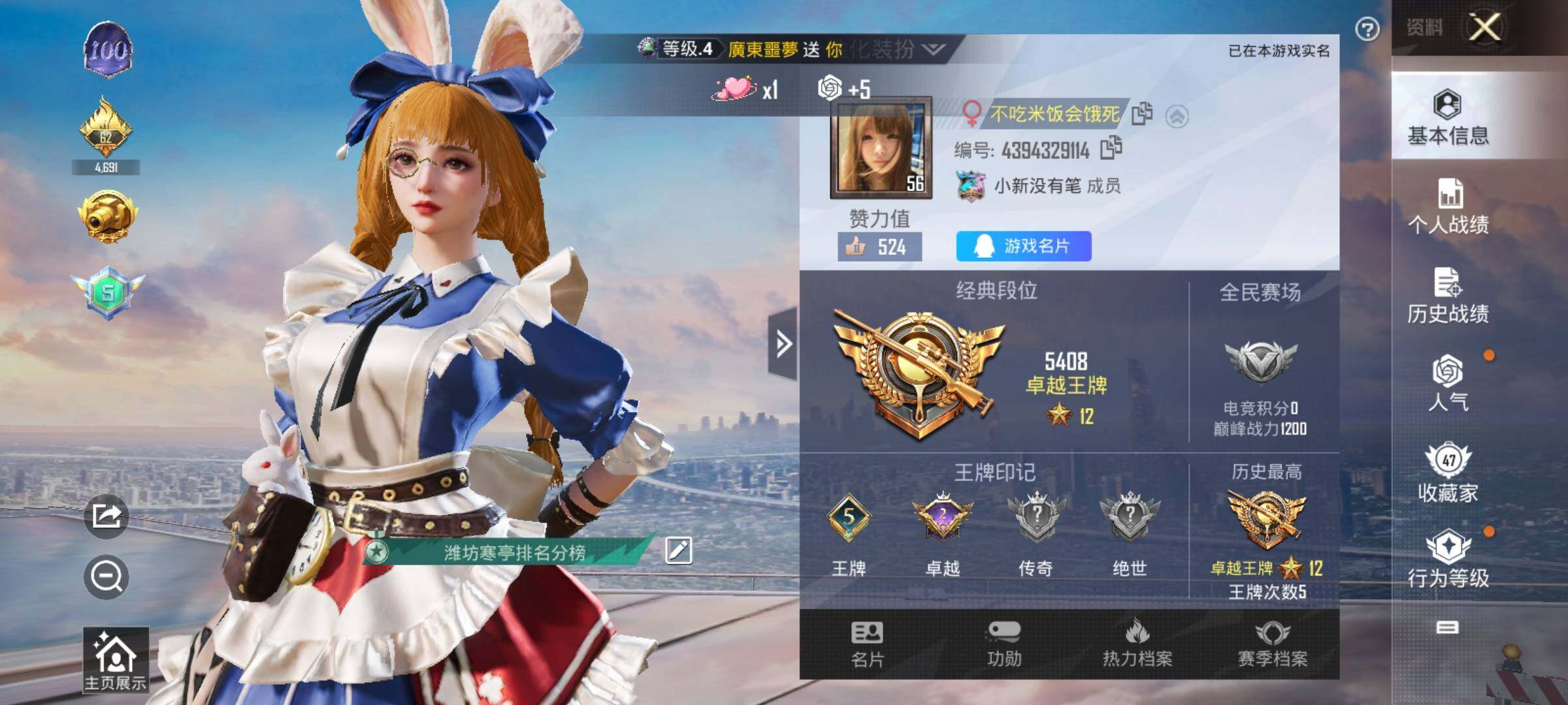 HPYXS3320199和平精英账号详情图2 HPYXS3320199和平精英账号详情图2