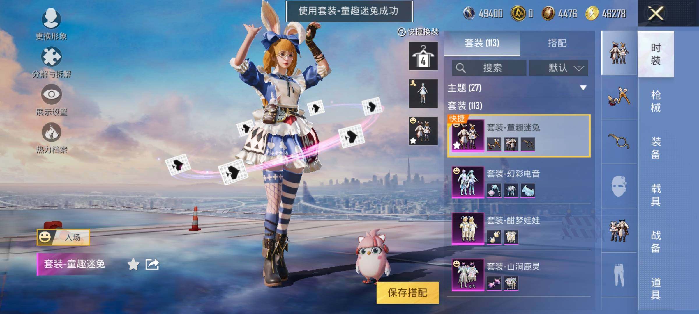 HPYXS3320199和平精英账号详情图4 HPYXS3320199和平精英账号详情图4