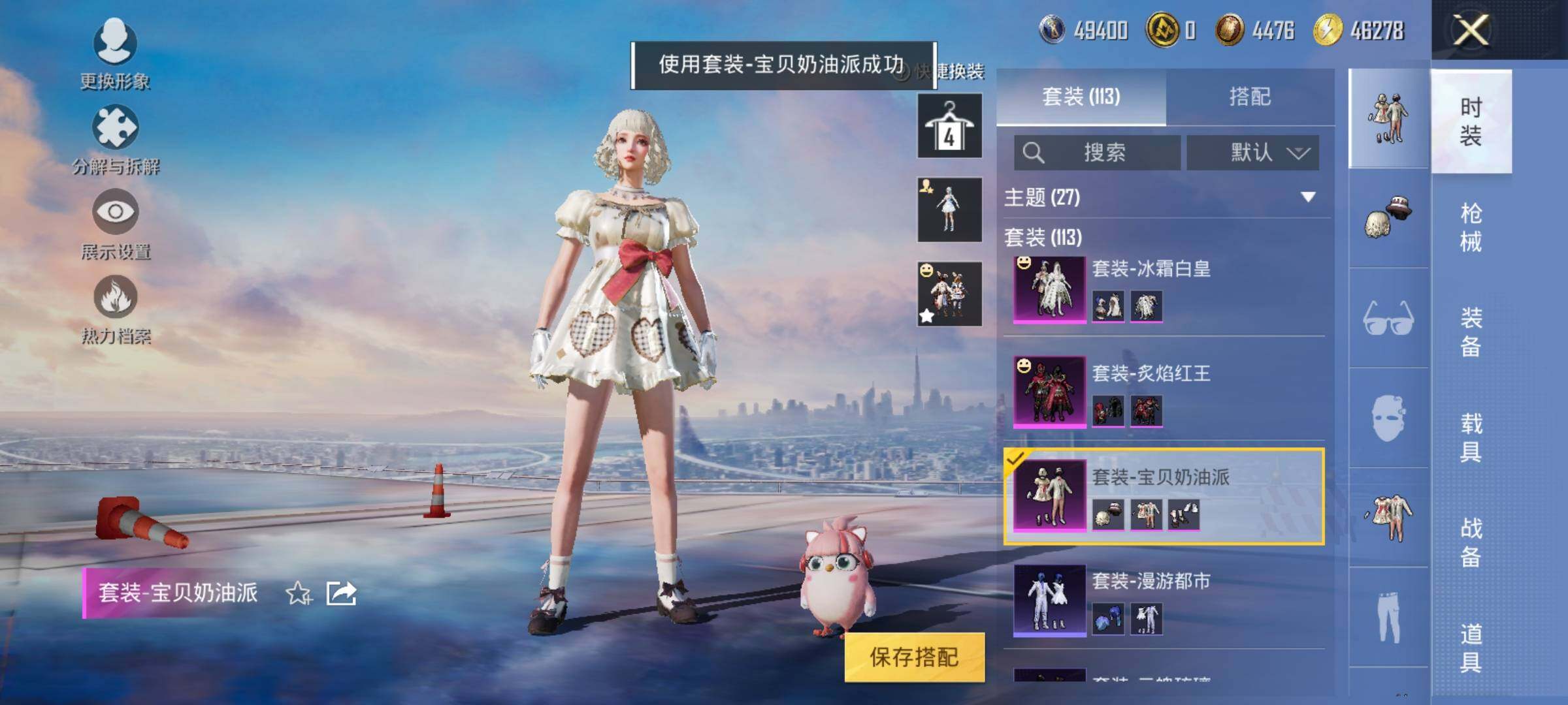 HPYXS3320199和平精英账号详情图6 HPYXS3320199和平精英账号详情图6