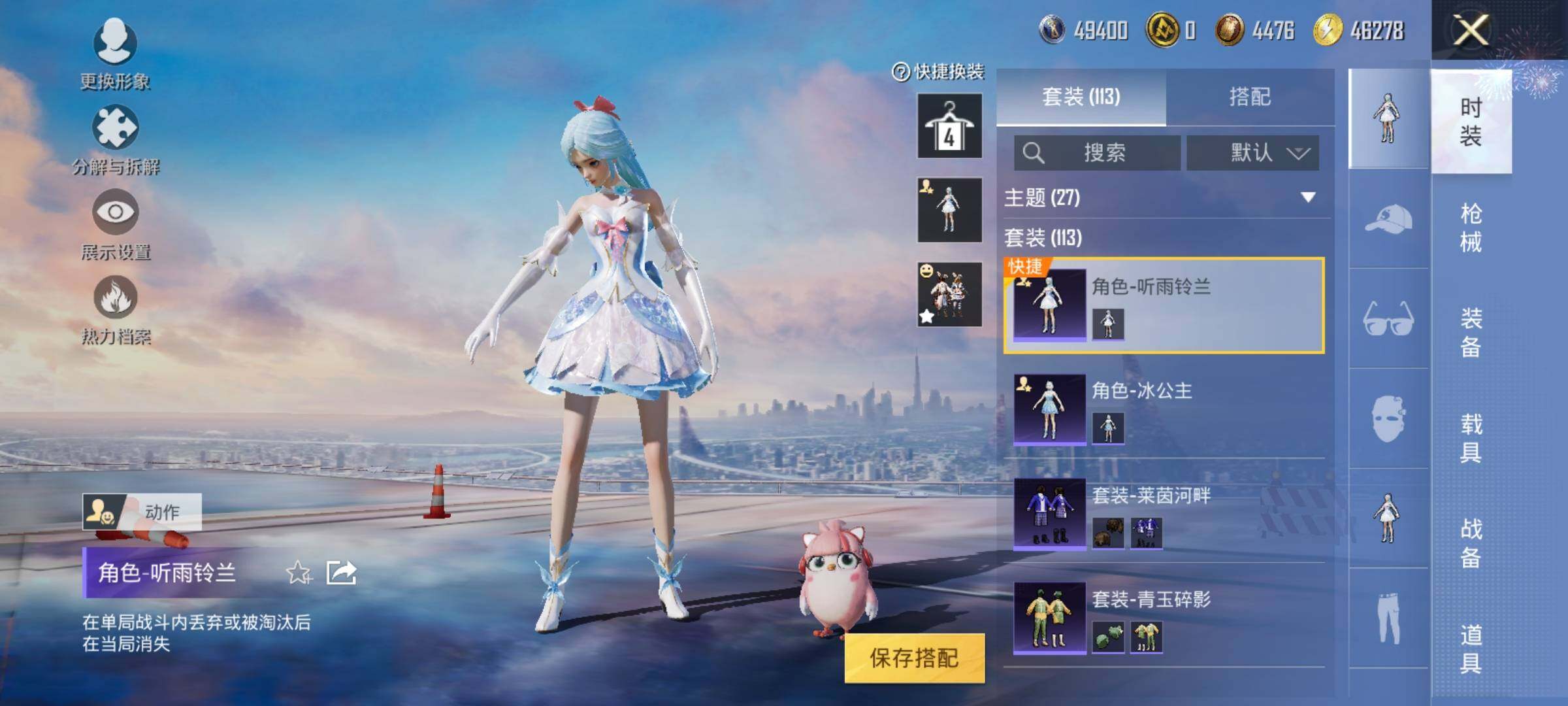 HPYXS3320199和平精英账号详情图7 HPYXS3320199和平精英账号详情图7