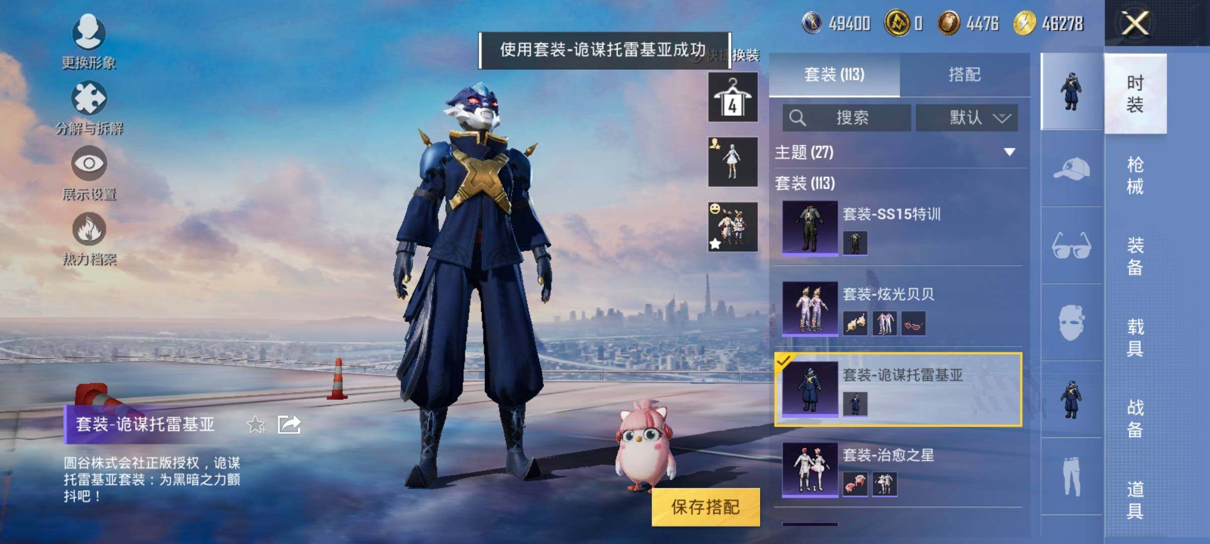 HPYXS3320199和平精英账号详情图8 HPYXS3320199和平精英账号详情图8