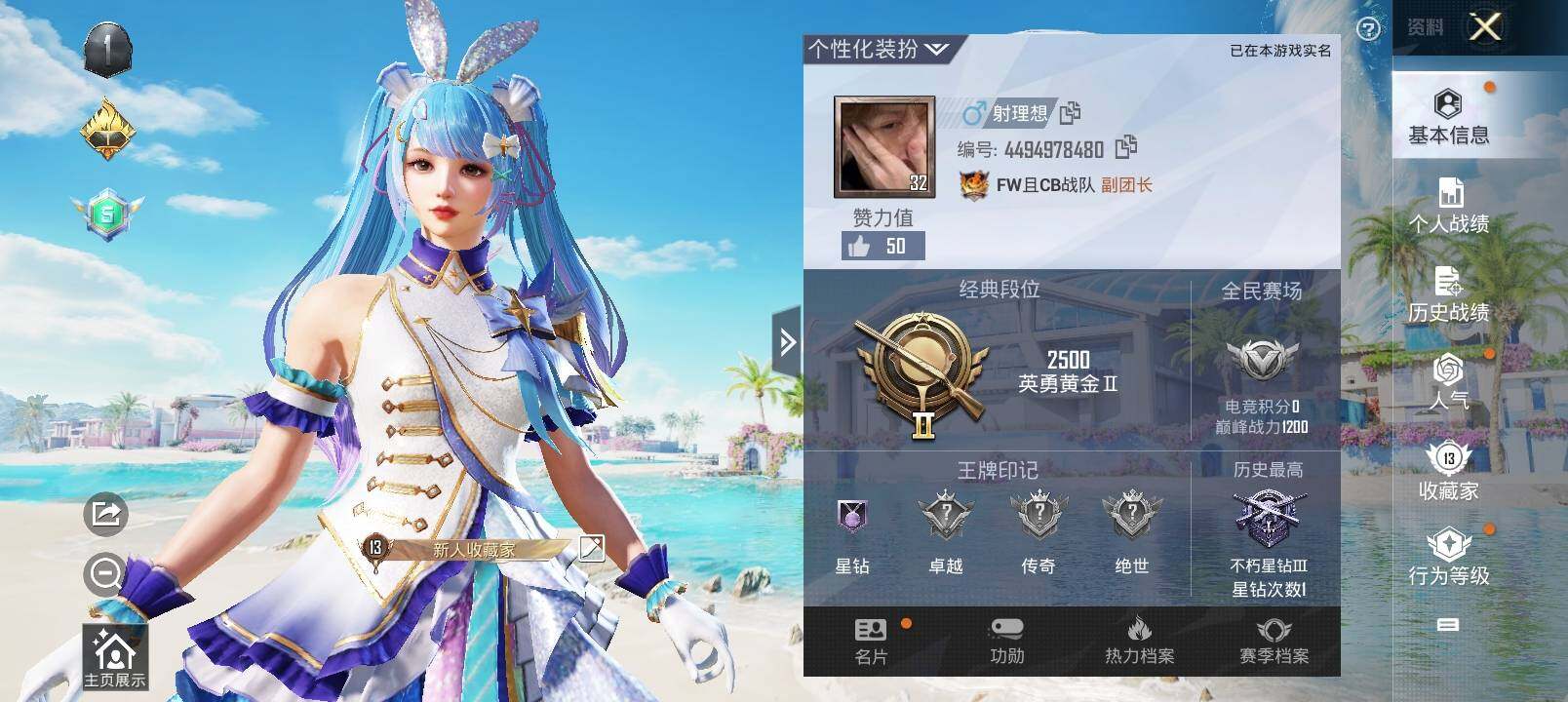 HPYXS3320795和平精英账号详情图2 HPYXS3320795和平精英账号详情图2