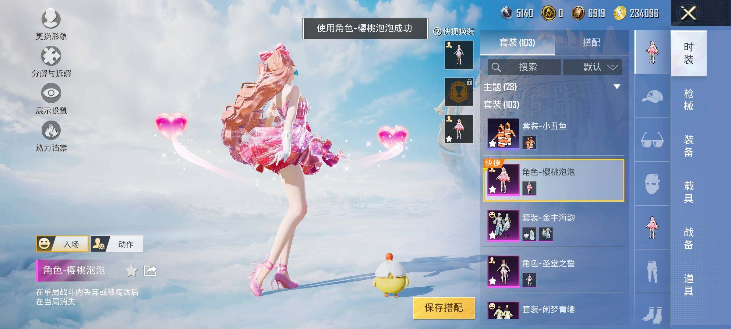HPYXS3320840和平精英账号详情图5 HPYXS3320840和平精英账号详情图5