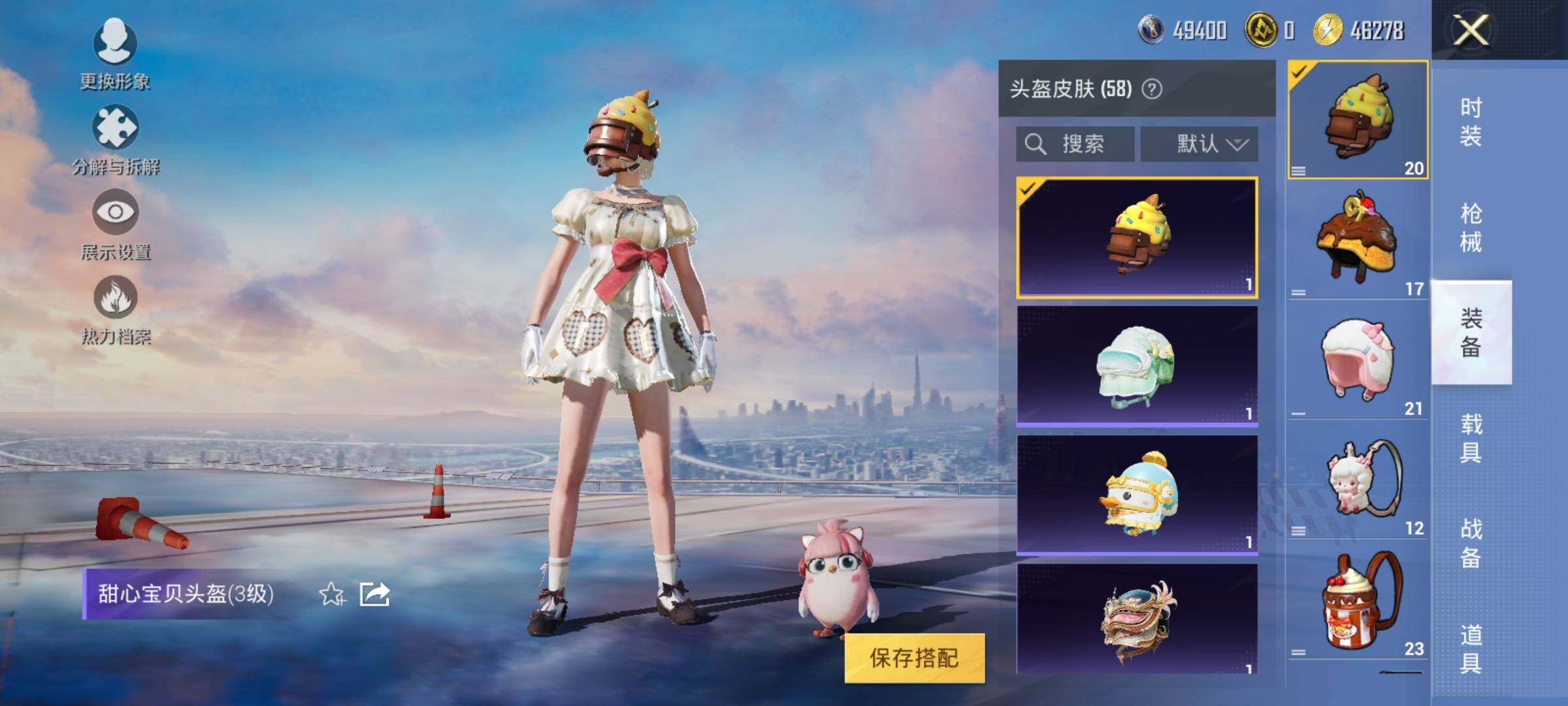 HPYXS3320199和平精英账号详情图10 HPYXS3320199和平精英账号详情图10