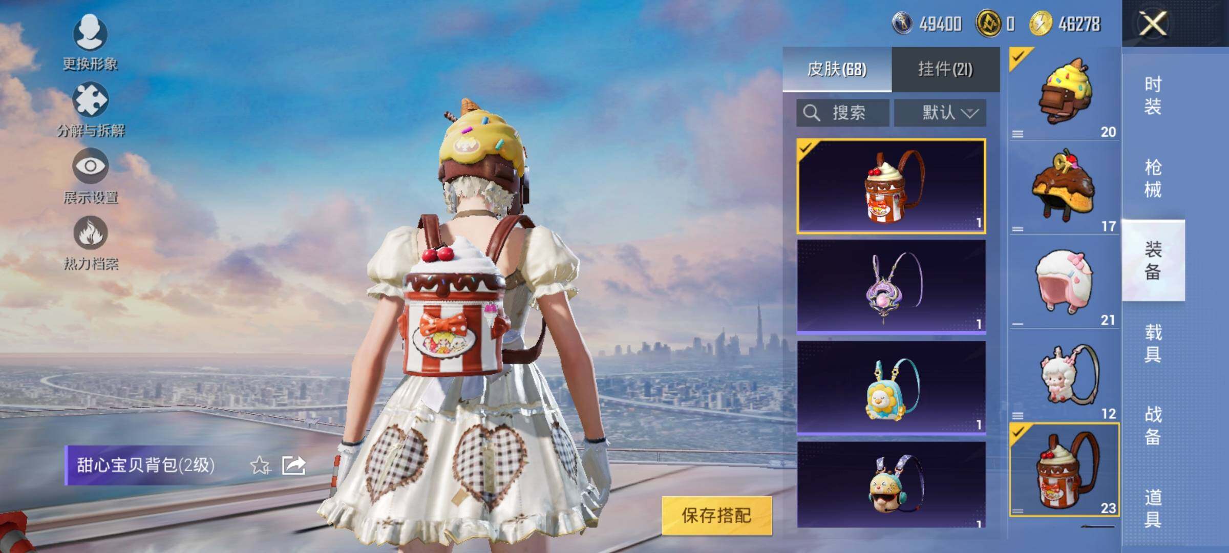 HPYXS3320199和平精英账号详情图11 HPYXS3320199和平精英账号详情图11