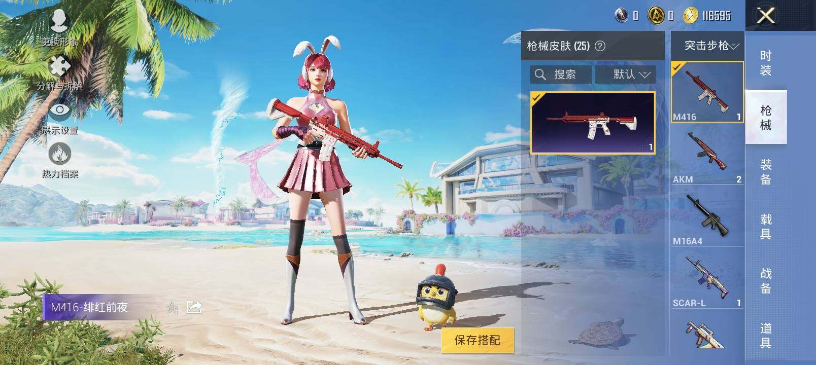 HPYXS3320795和平精英账号详情图9 HPYXS3320795和平精英账号详情图9