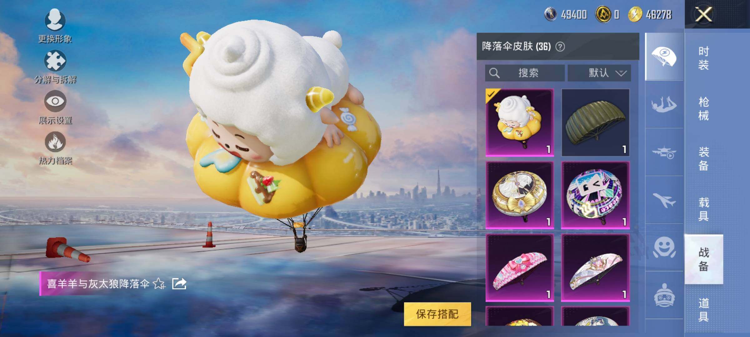 HPYXS3320199和平精英账号详情图13 HPYXS3320199和平精英账号详情图13