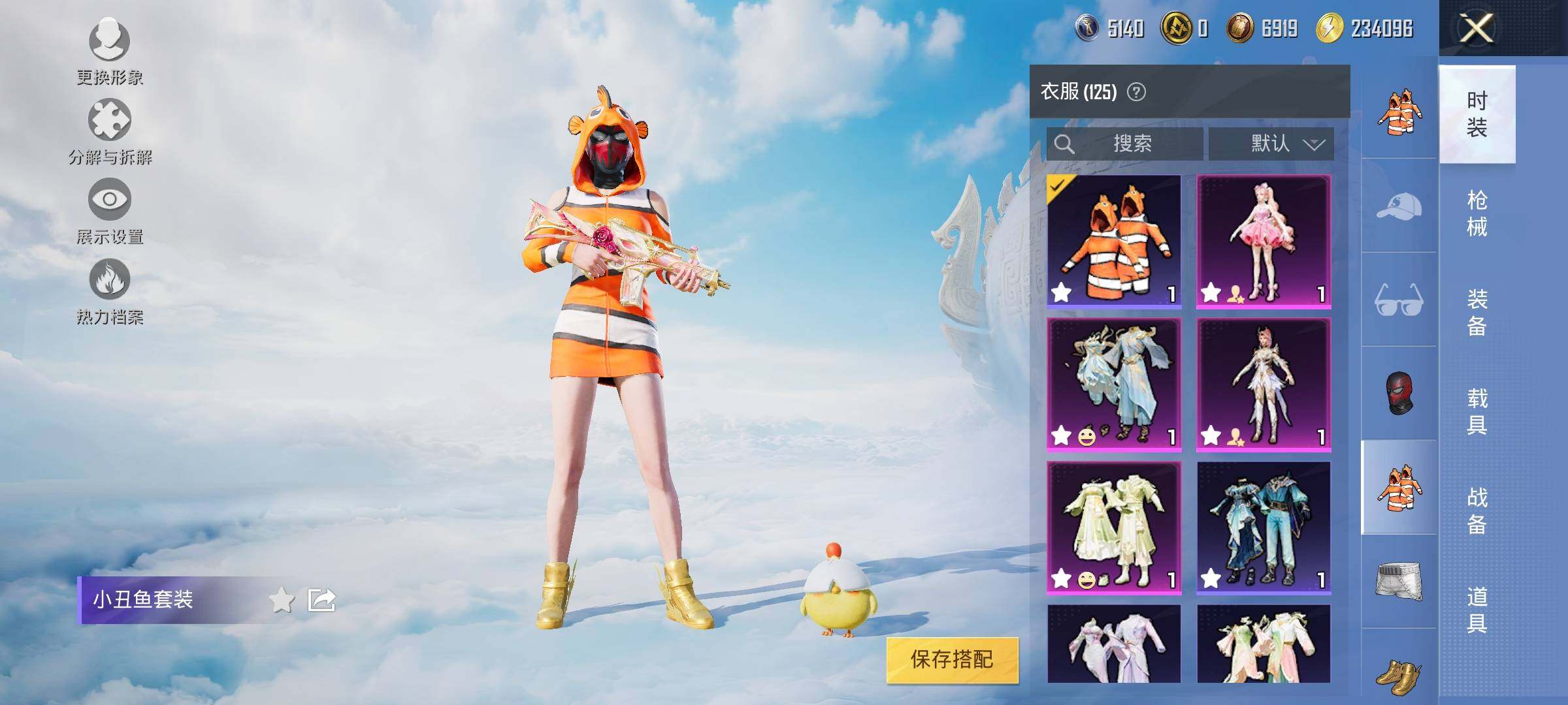 HPYXS3320840和平精英账号详情图10 HPYXS3320840和平精英账号详情图10