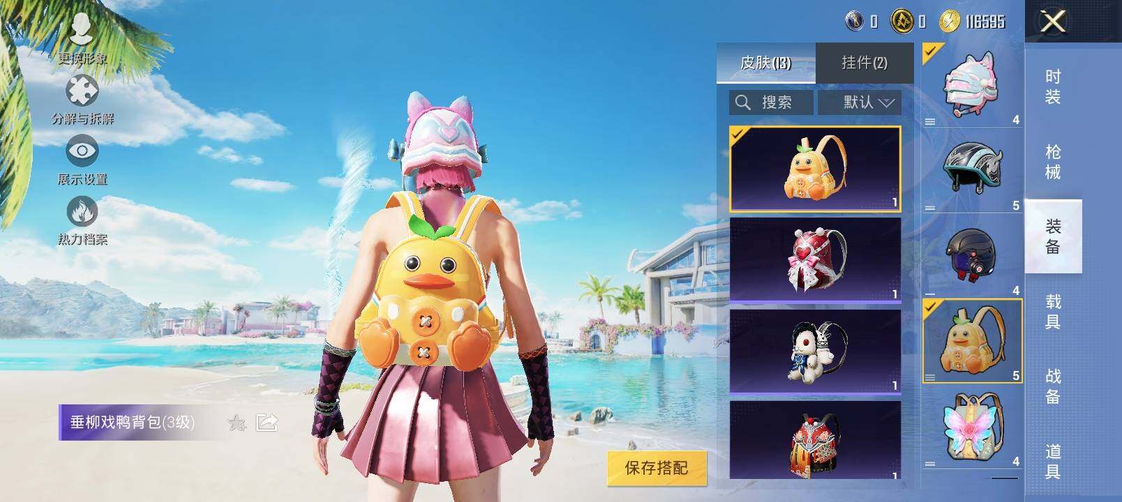 HPYXS3320795和平精英账号详情图11 HPYXS3320795和平精英账号详情图11