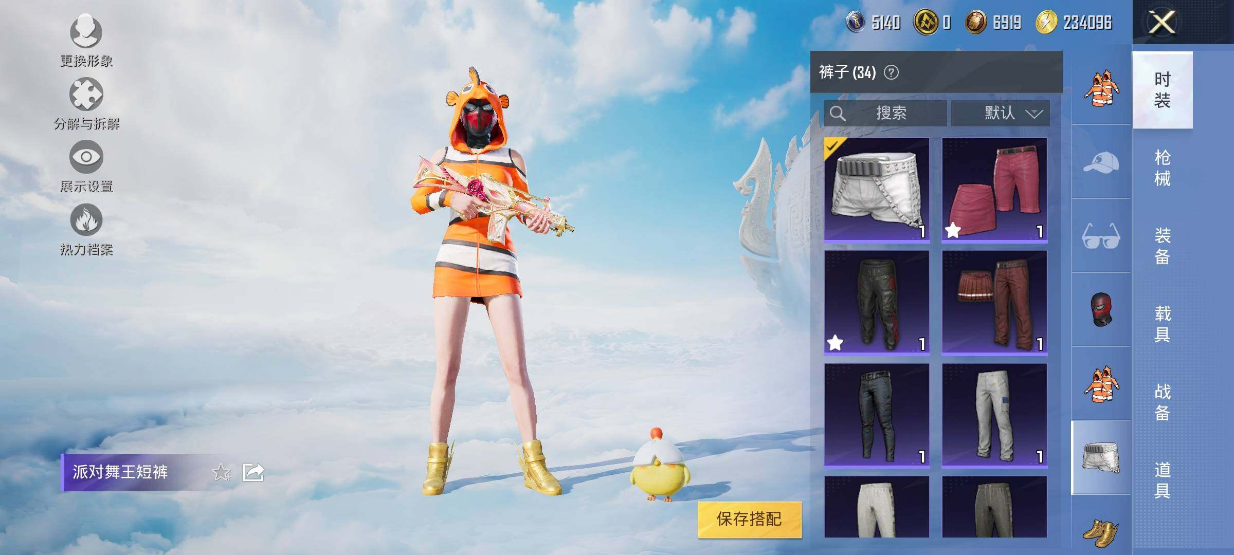 HPYXS3320840和平精英账号详情图11 HPYXS3320840和平精英账号详情图11