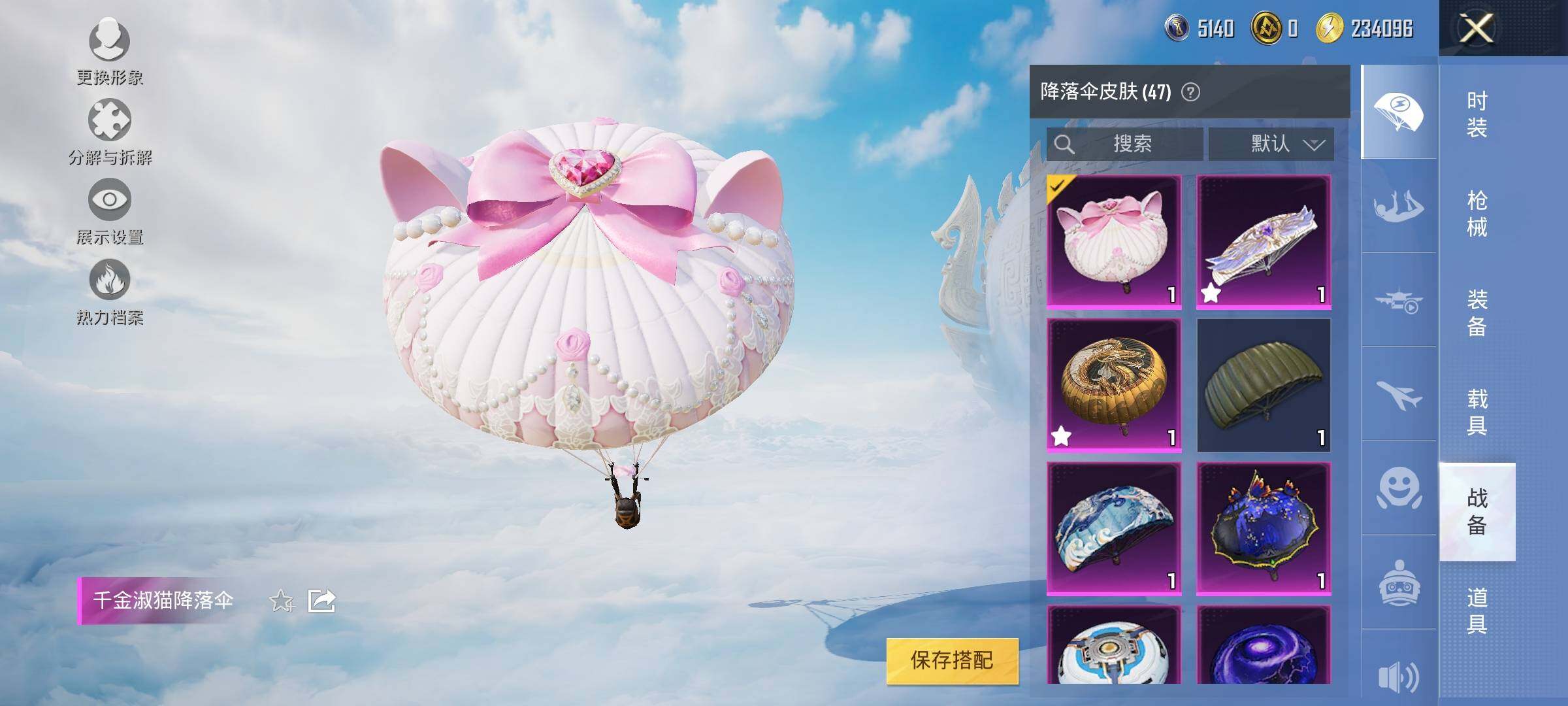 HPYXS3320840和平精英账号详情图15 HPYXS3320840和平精英账号详情图15