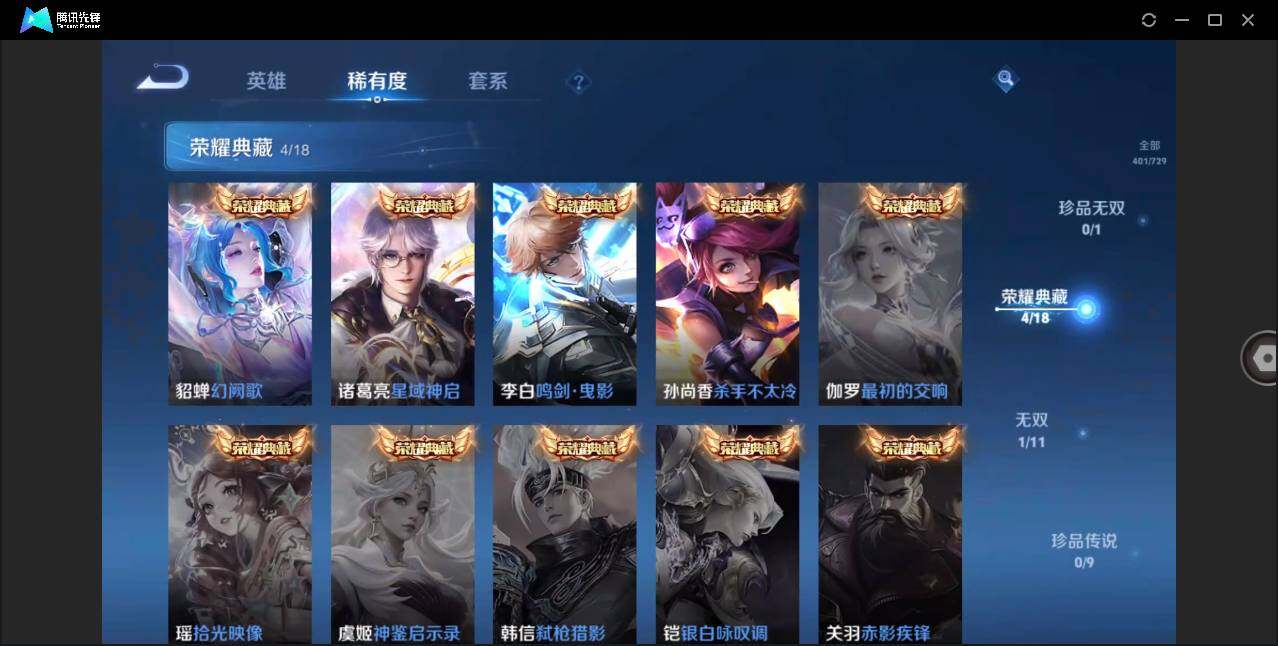 WZLE3290766王者荣耀账号详情图9