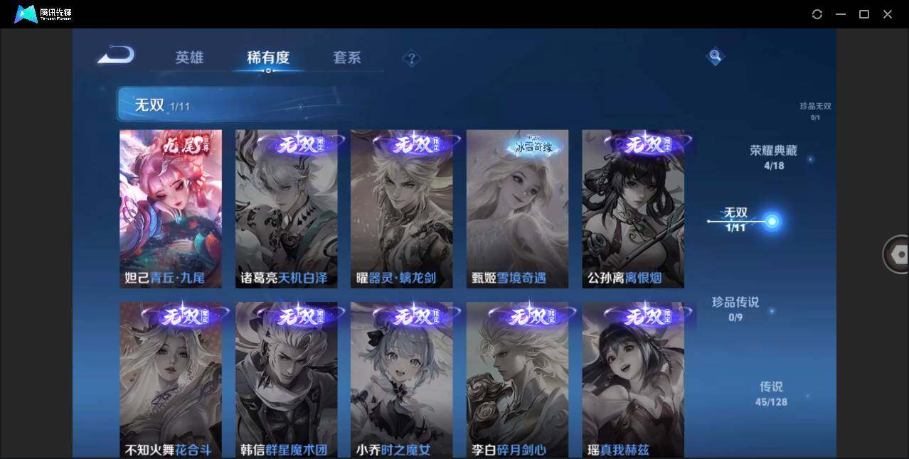 WZLE3290766王者荣耀账号详情图10
