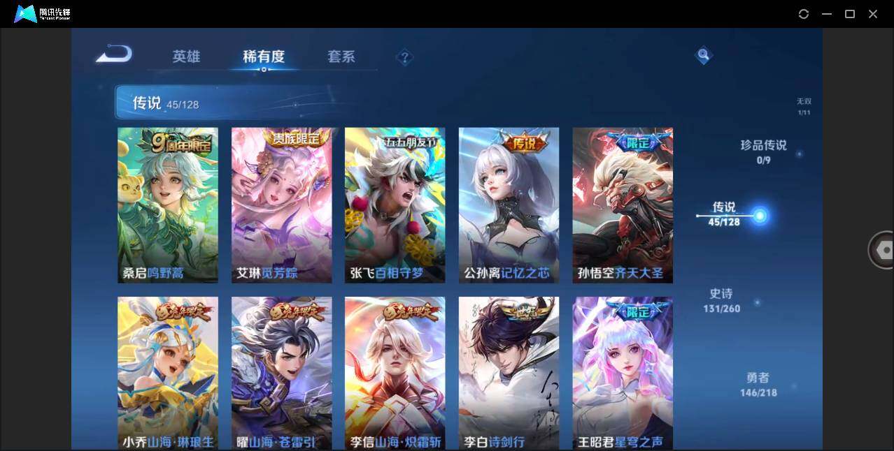 WZLE3290766王者荣耀账号详情图11