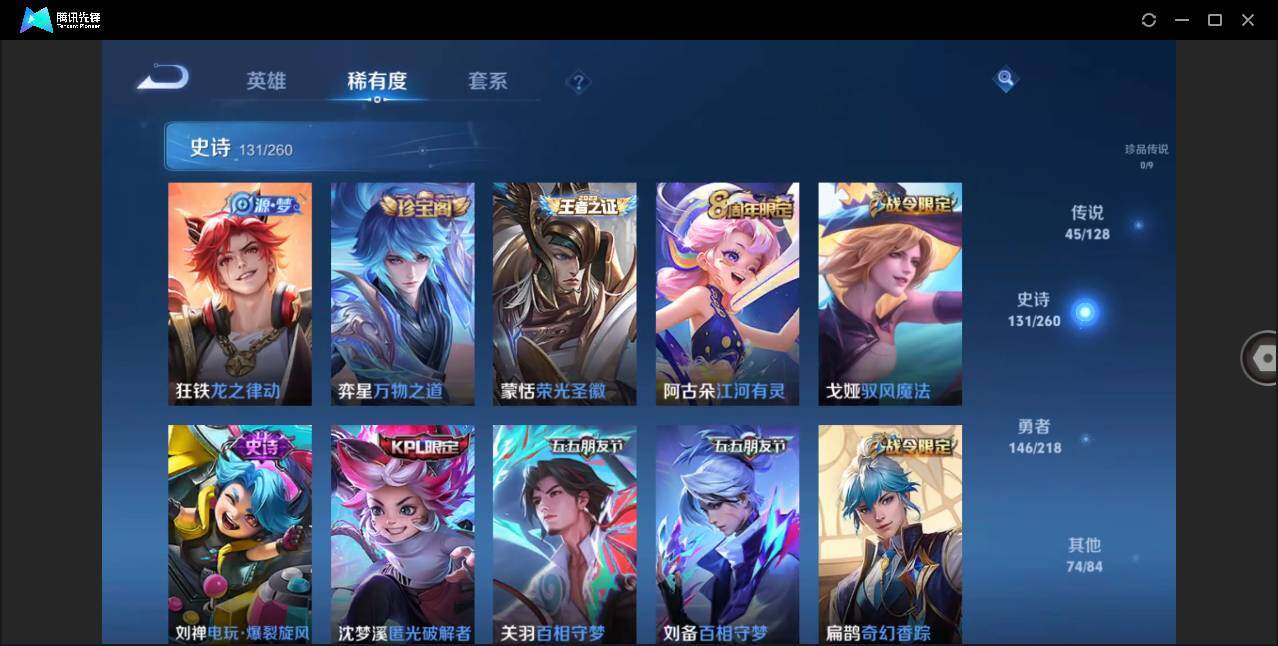 WZLE3290766王者荣耀账号详情图12