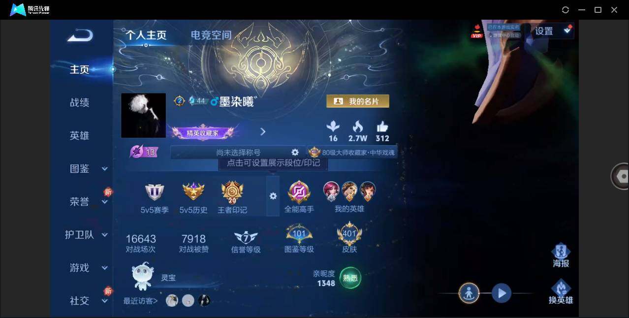 WZLE3290766王者荣耀账号详情图3