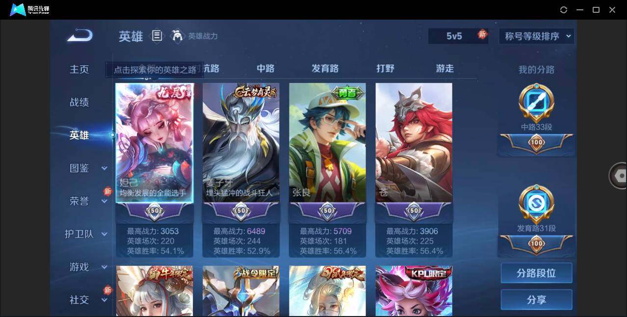 WZLE3290766王者荣耀账号详情图4