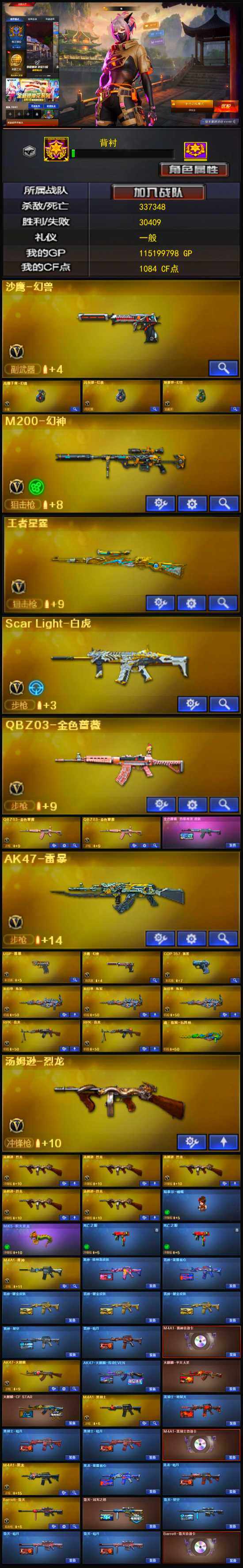 CFLX326844穿越火线账号详情图7 CFLX326844穿越火线账号详情图7