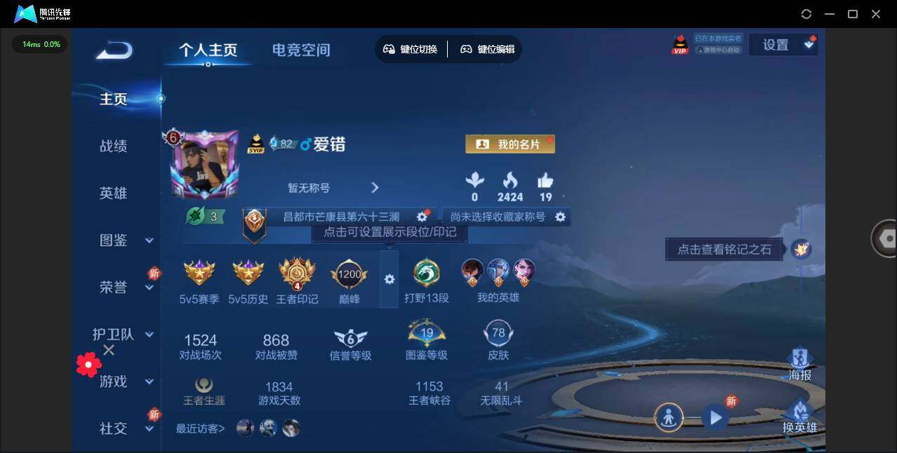 王者荣耀账号安卓QQ95英雄-78皮肤-[]实名: 可修改 贵族等级: V6 英雄数: 95 皮肤数: 78 珍品传说: