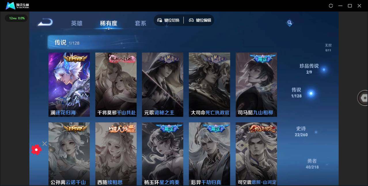 WZCMW3347222王者荣耀账号详情图8