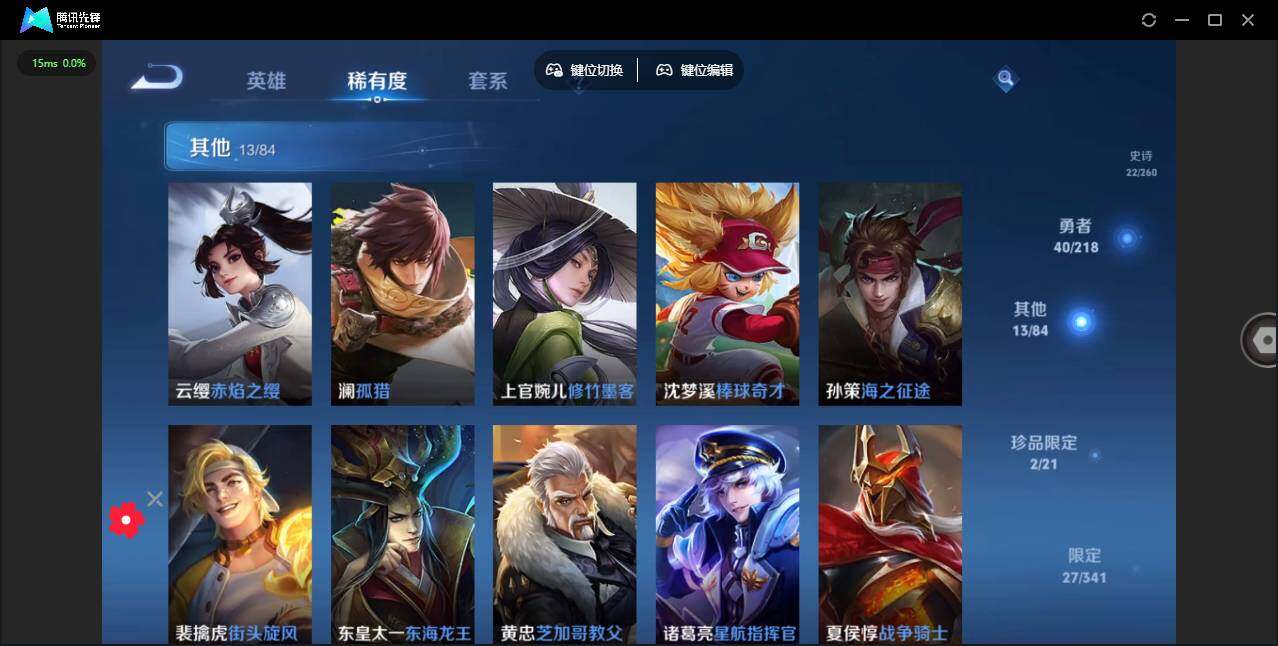 WZCMW3347222王者荣耀账号详情图9