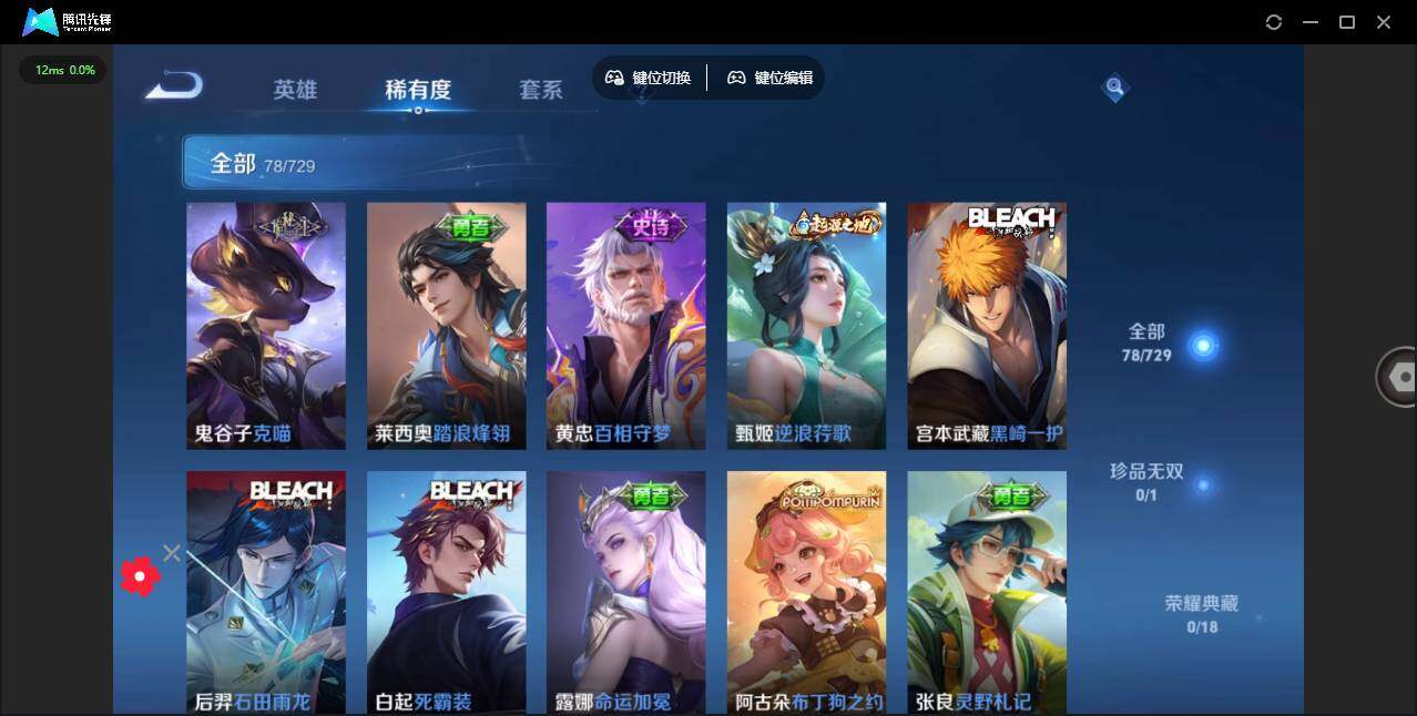 WZCMW3347222王者荣耀账号详情图10