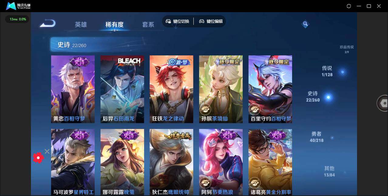 WZCMW3347222王者荣耀账号详情图11