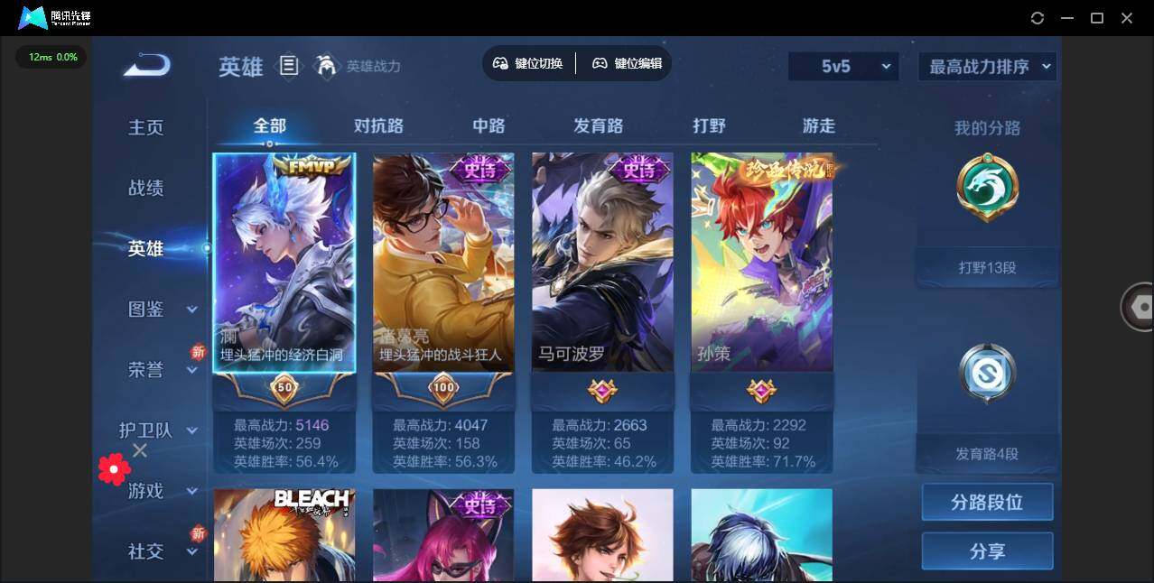 WZCMW3347222王者荣耀账号详情图4