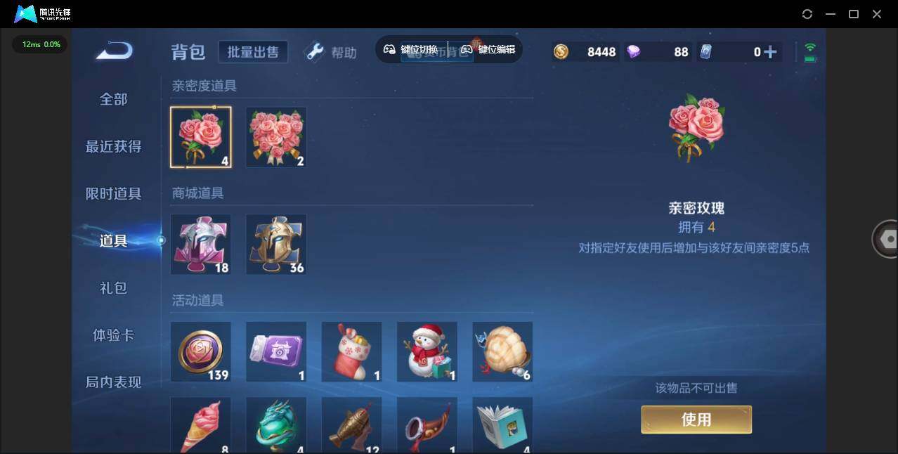 WZCMW3347222王者荣耀账号详情图14