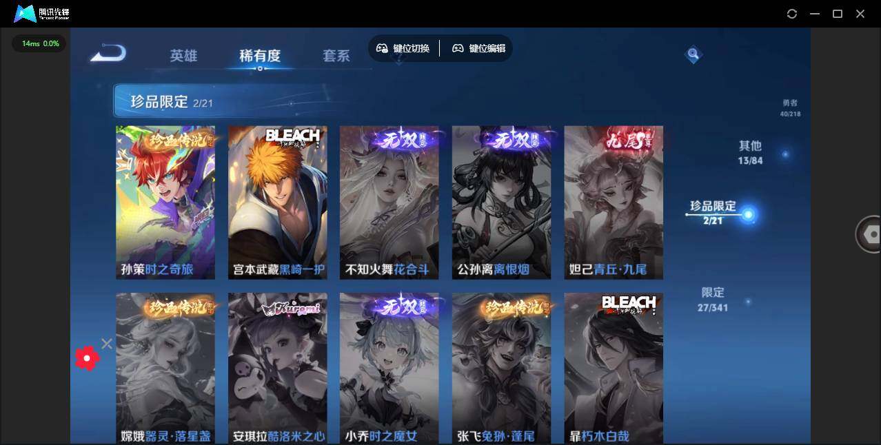 WZCMW3347222王者荣耀账号详情图6