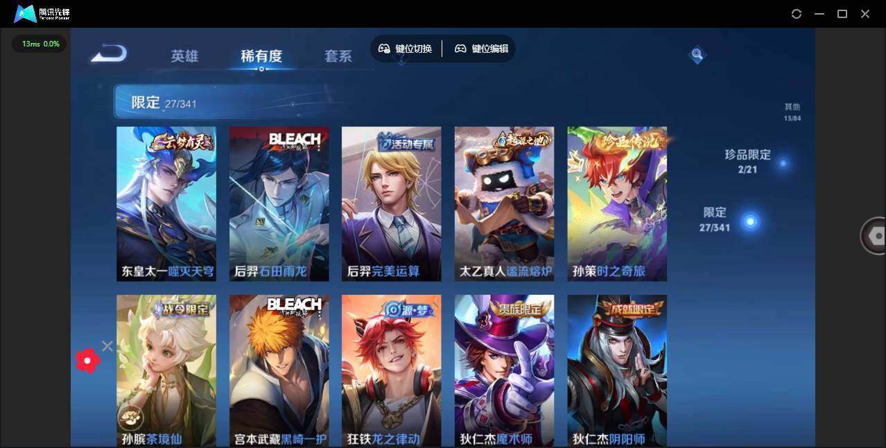 WZCMW3347222王者荣耀账号详情图12