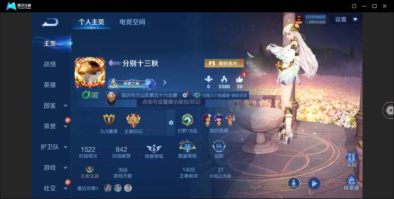 WZLE3256784王者荣耀账号详情图5 WZLE3256784王者荣耀账号详情图5